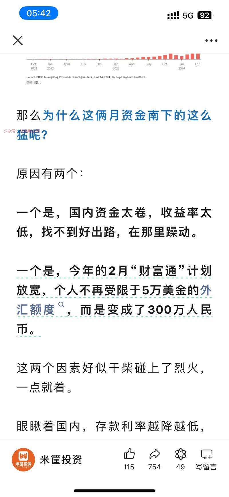 内地资金收益率越来越低，…#情报-搞钱情报论坛-网创交流-优选副业网